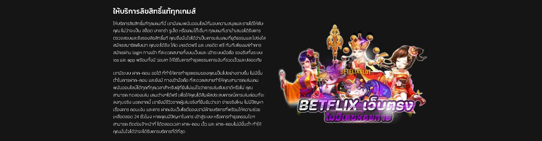 betflixslot