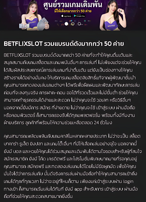 betflixslot